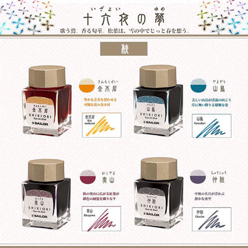 Sailor | Tinta Tintero Shikiori 20ml Okuyama