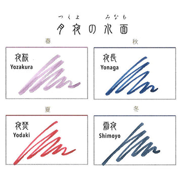 Sailor | Tinta Tintero Shikiori 20ml Yonaga