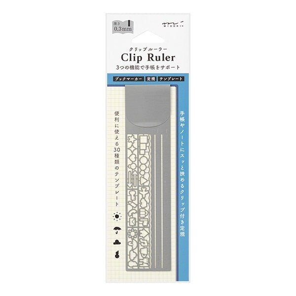 Midori | Ruler Bookmark Template Silver