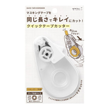 Midori | Quick White Adhesive Tape Dispenser